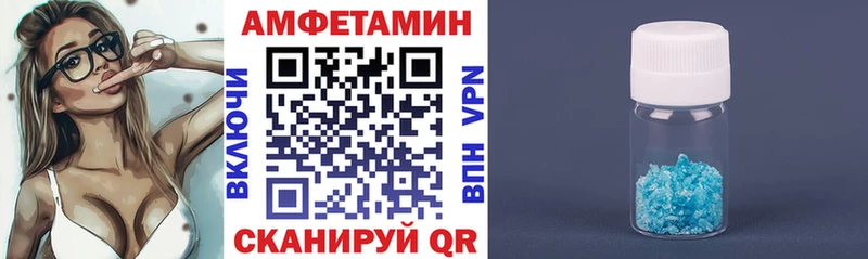 Amphetamine Розовый  блэк спрут ССЫЛКА  Вилюйск 