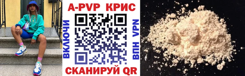 A-PVP Crystall  Вилюйск 