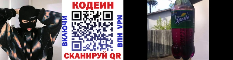 это состав Вилюйск Codein Purple Drank
