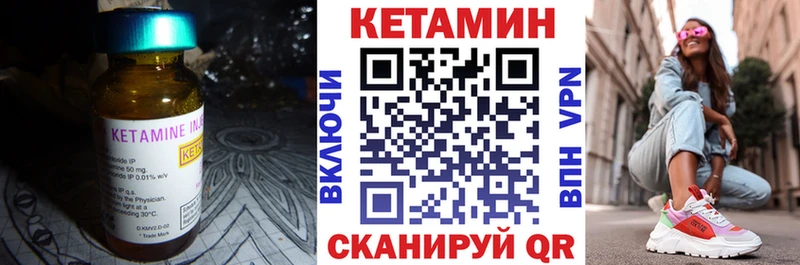 где найти Вилюйск КЕТАМИН VHQ