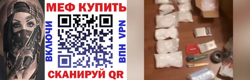 где найти наркотики  Вилюйск  Мефедрон VHQ 
