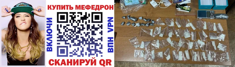 Мефедрон кристаллы Вилюйск