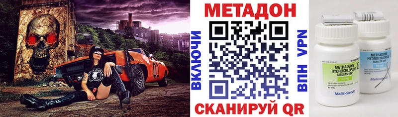 kraken как зайти  цены наркотик  Вилюйск  МЕТАДОН белоснежный 
