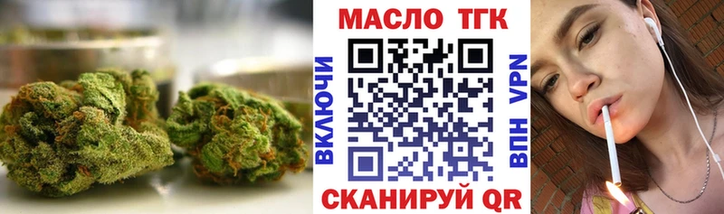 Дистиллят ТГК THC oil что такое Вилюйск